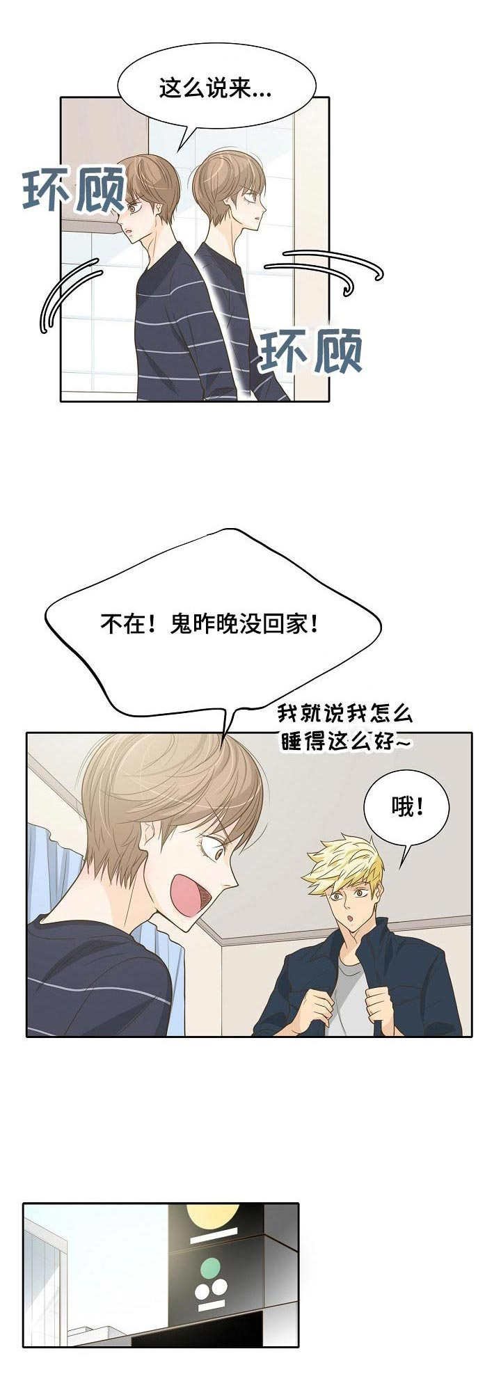 第19章：念力