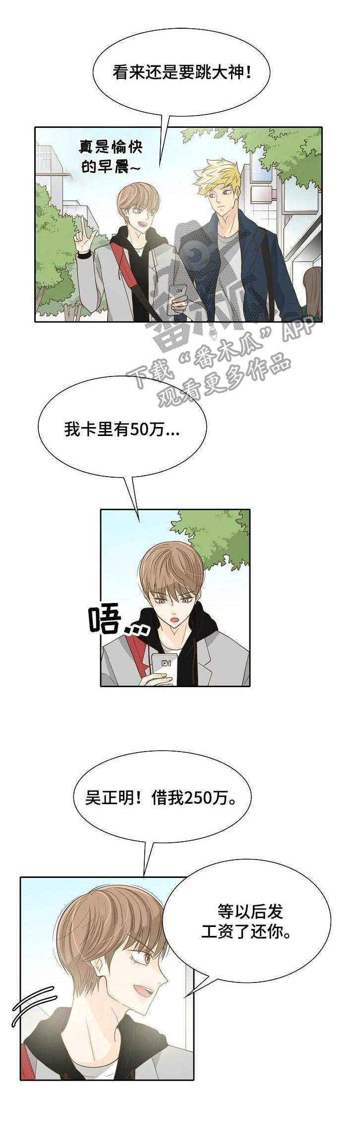 第19章：念力