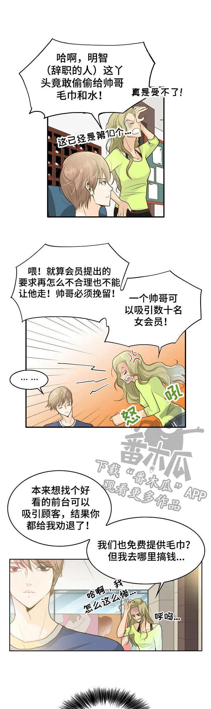 第2章：鬼