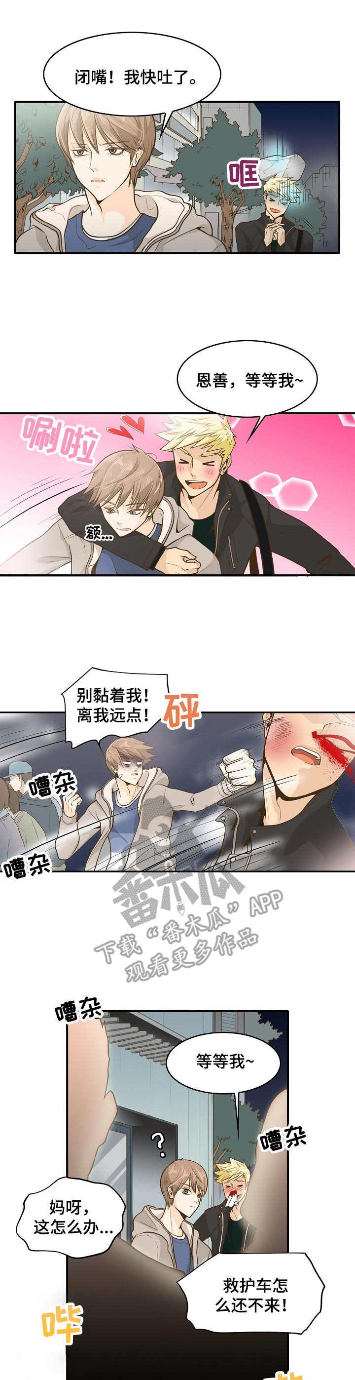 第2章：鬼