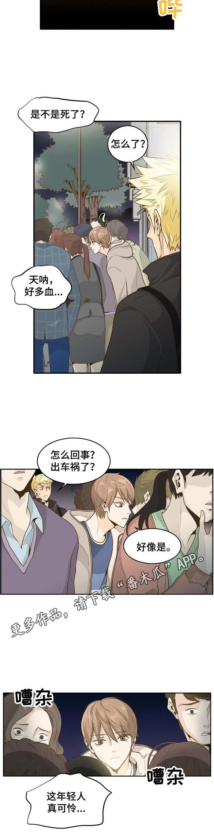 第2章：鬼