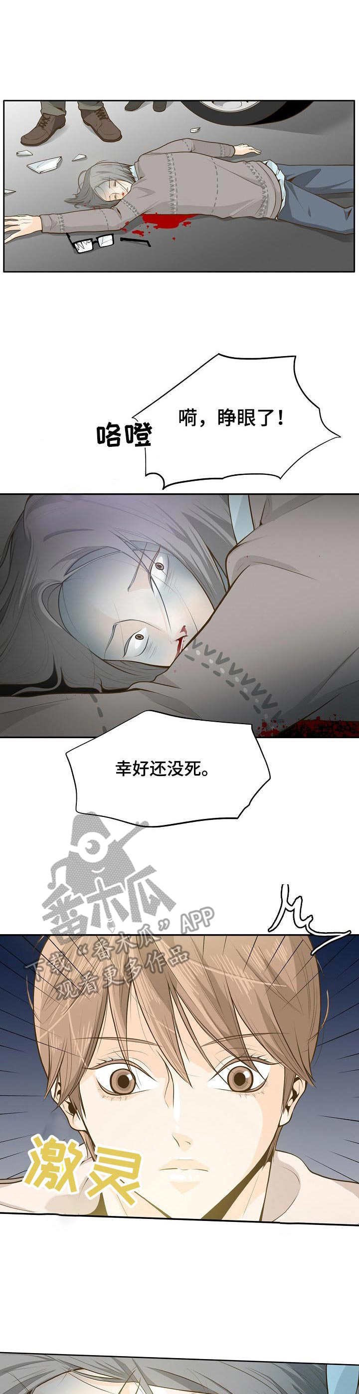 第2章：鬼