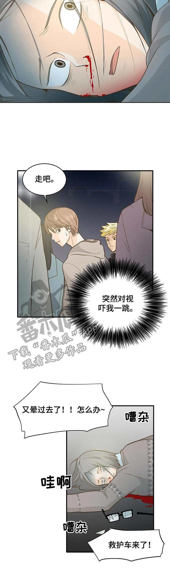 第2章：鬼