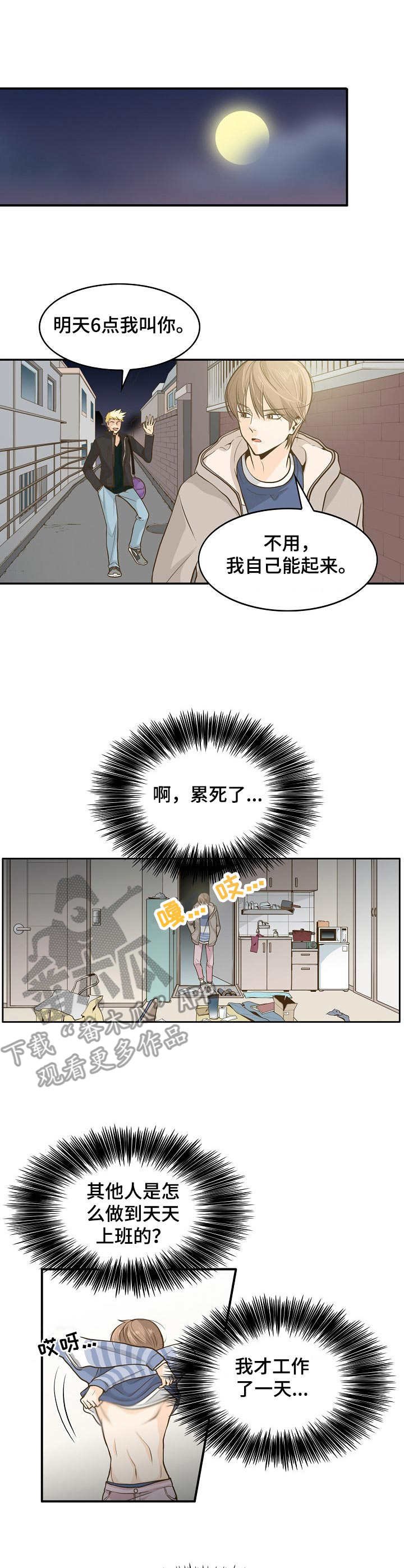 第2章：鬼