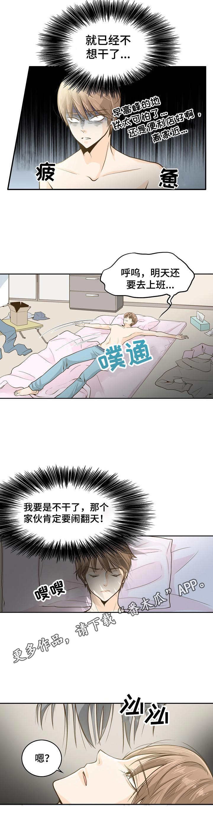 第2章：鬼