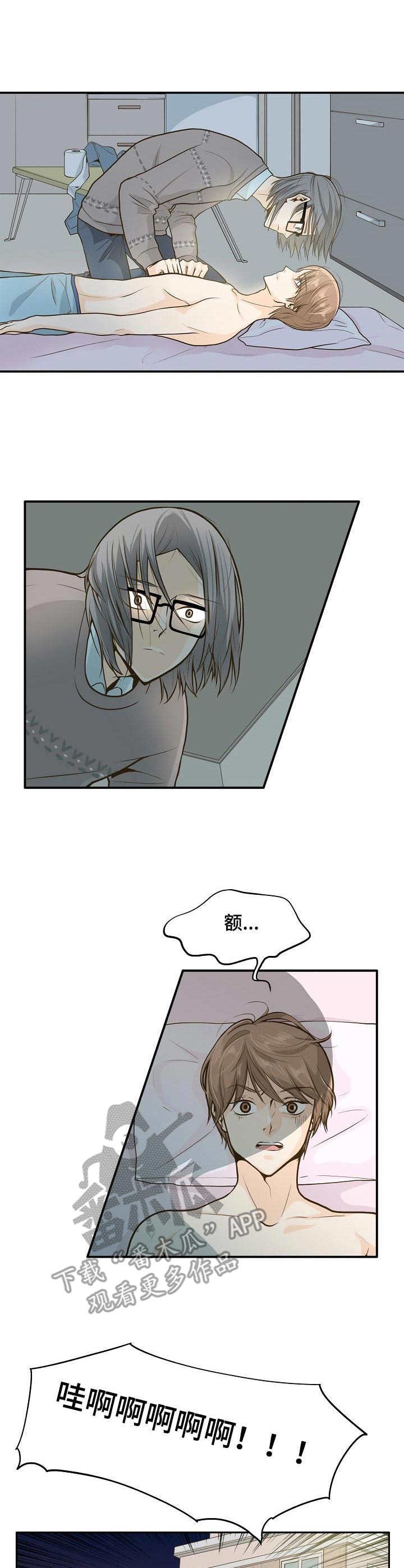 第2章：鬼