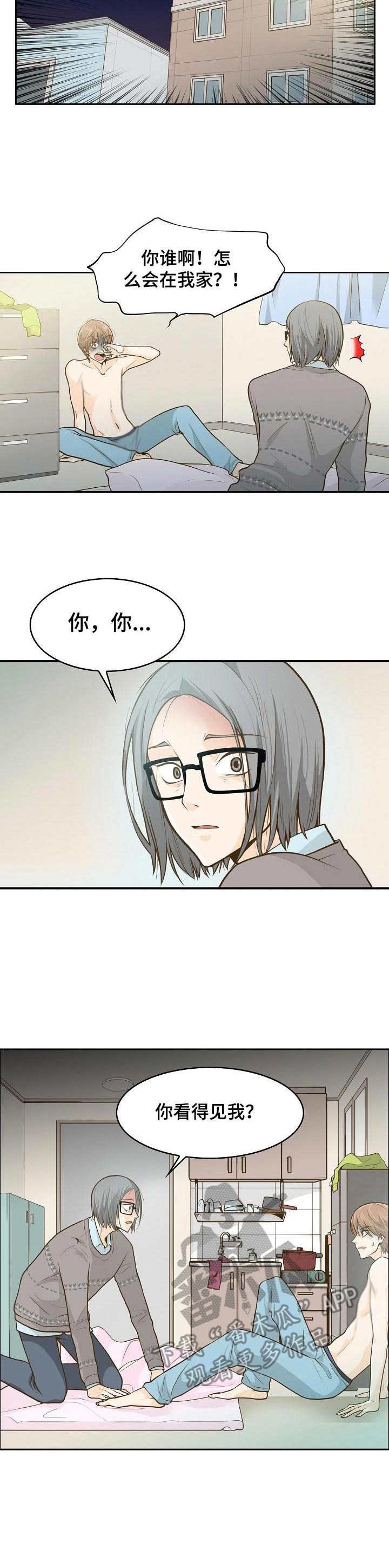 第2章：鬼