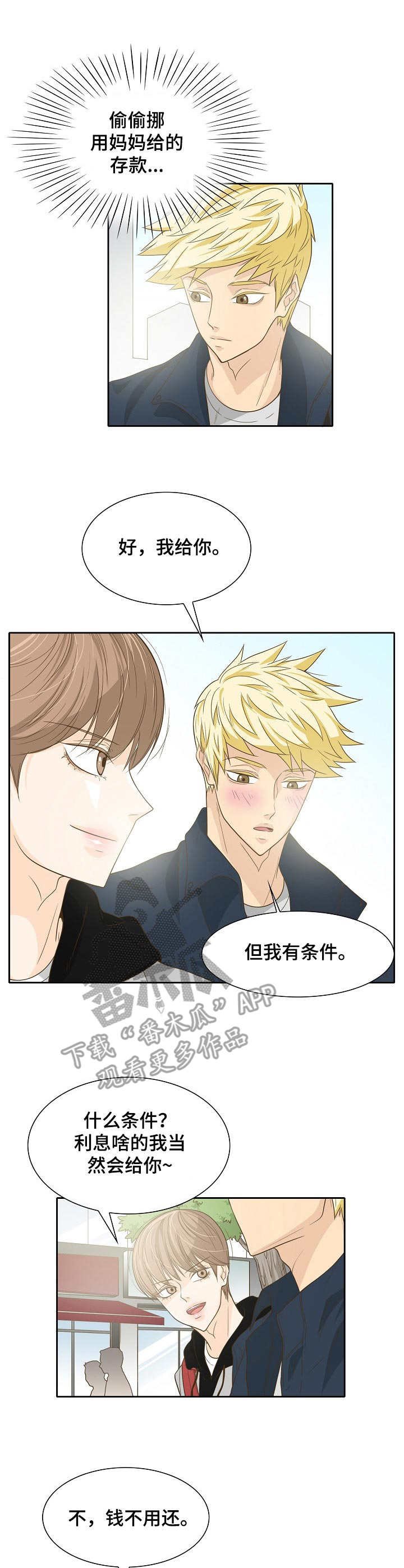 第20章：条件