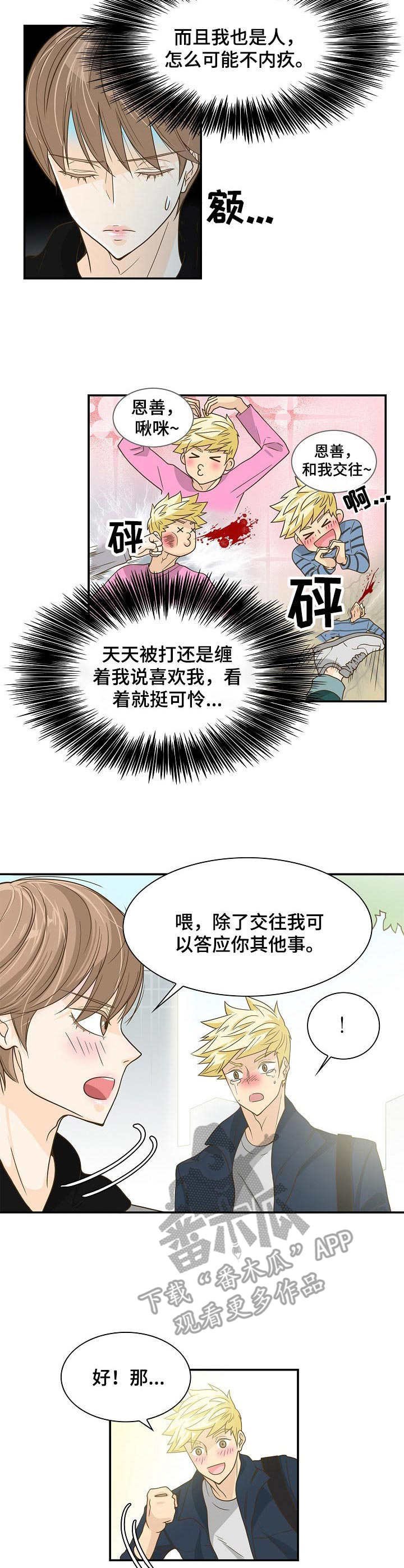 第20章：条件