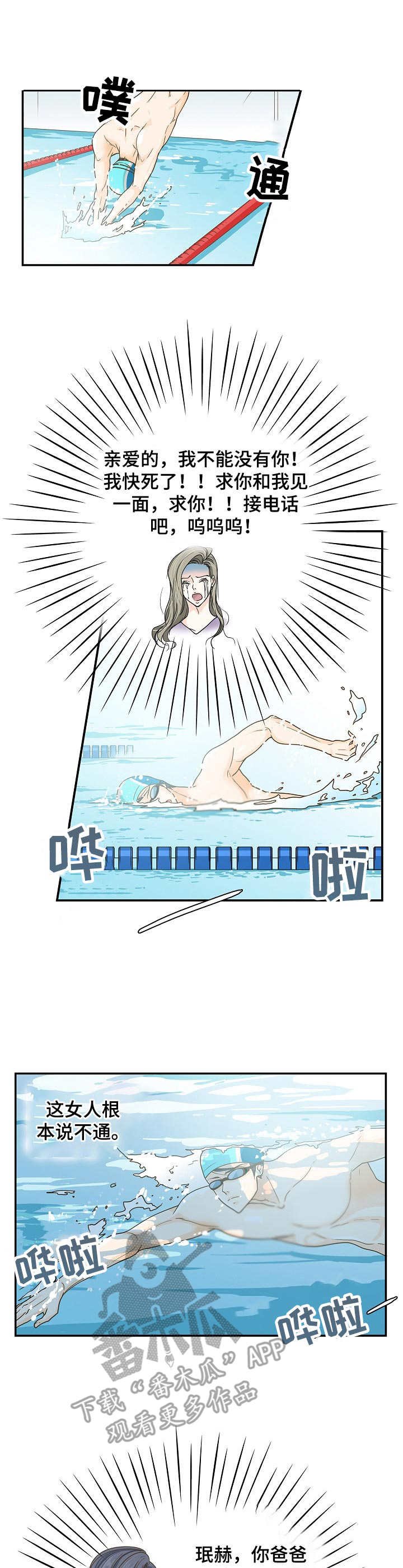 第21章：烦心事
