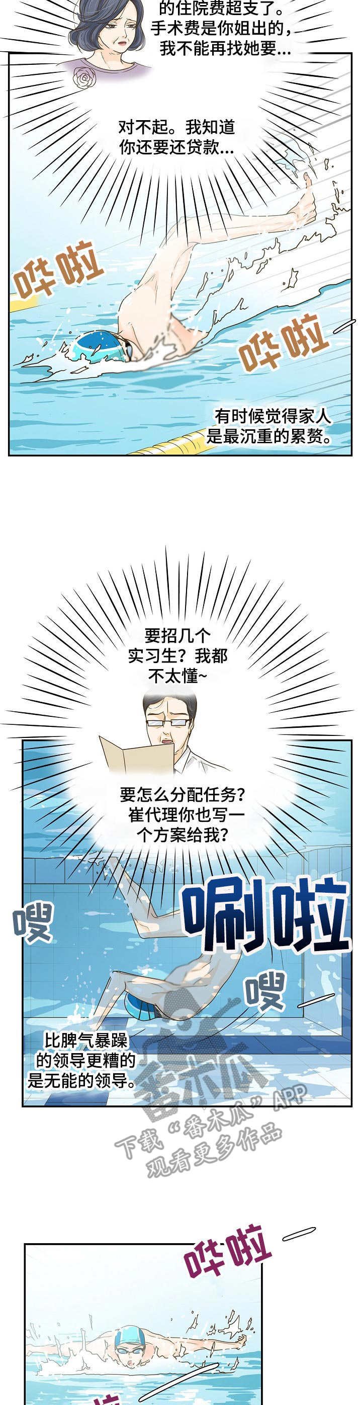 第21章：烦心事