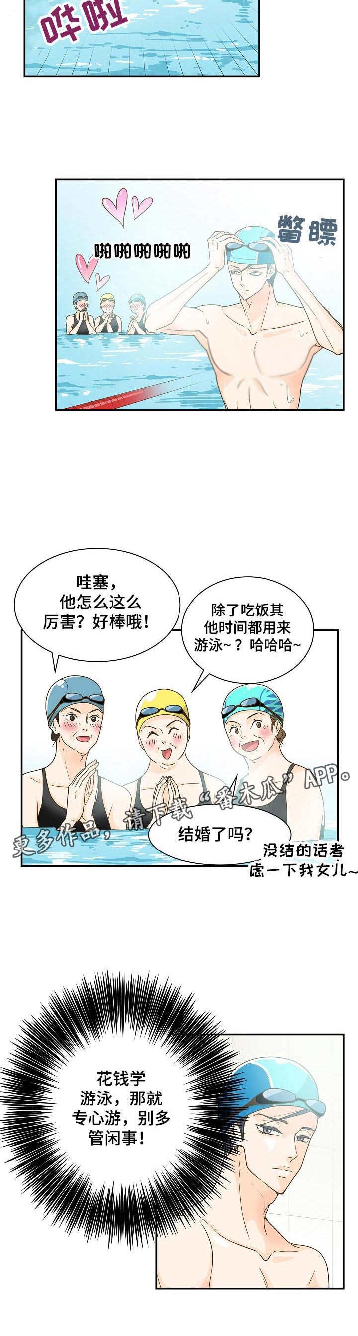 第21章：烦心事