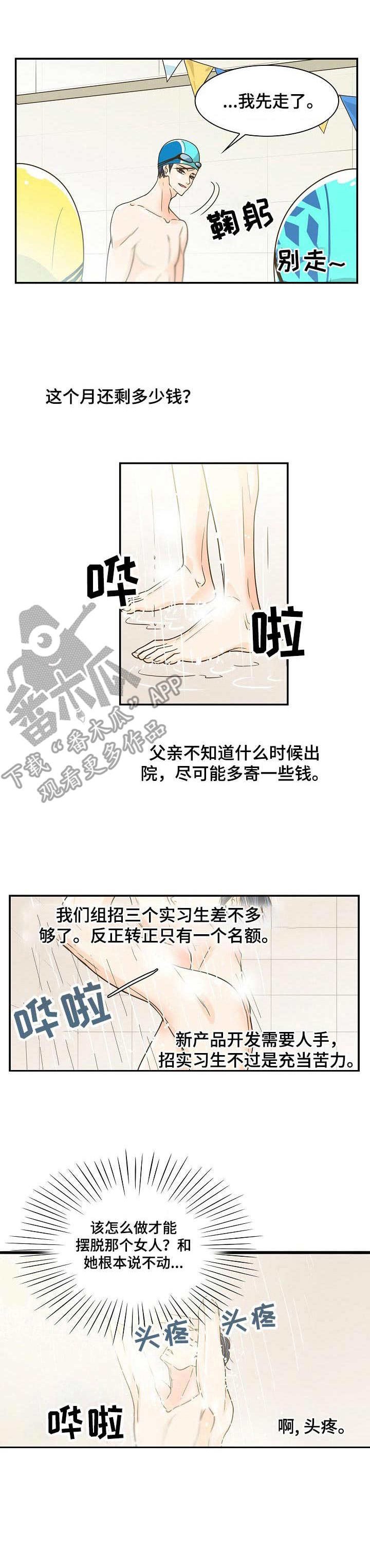 第21章：烦心事