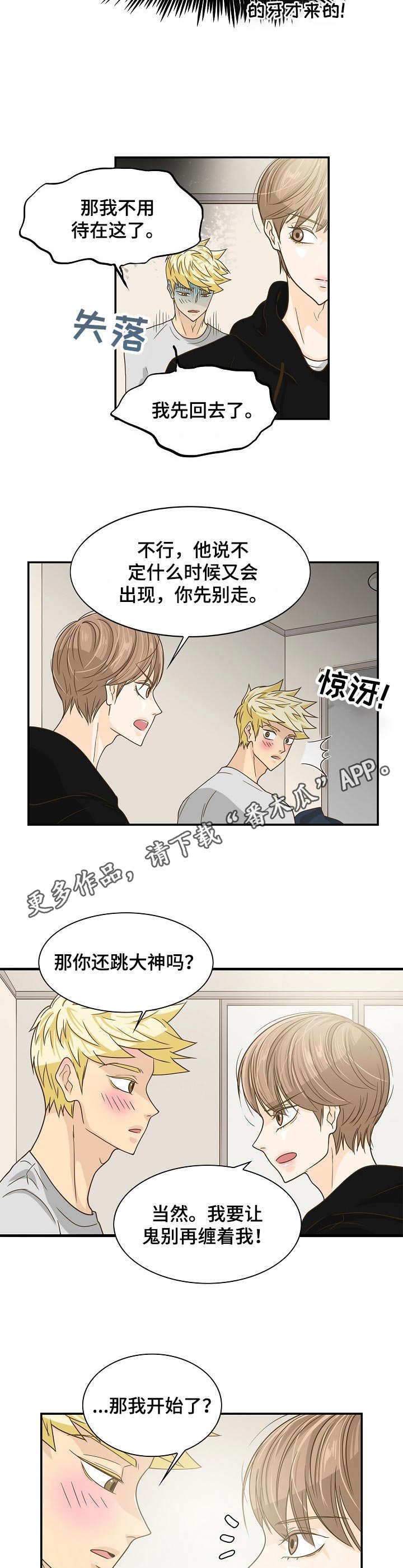第21章：烦心事