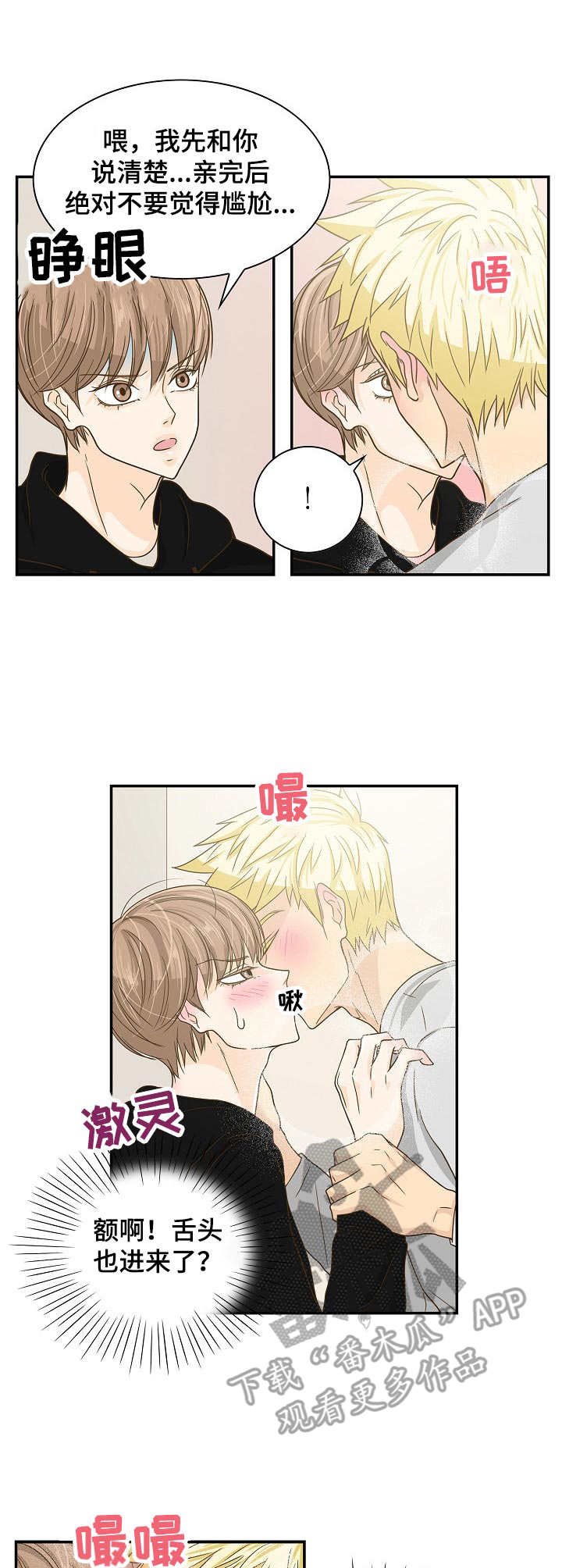第22章：又哭又闹