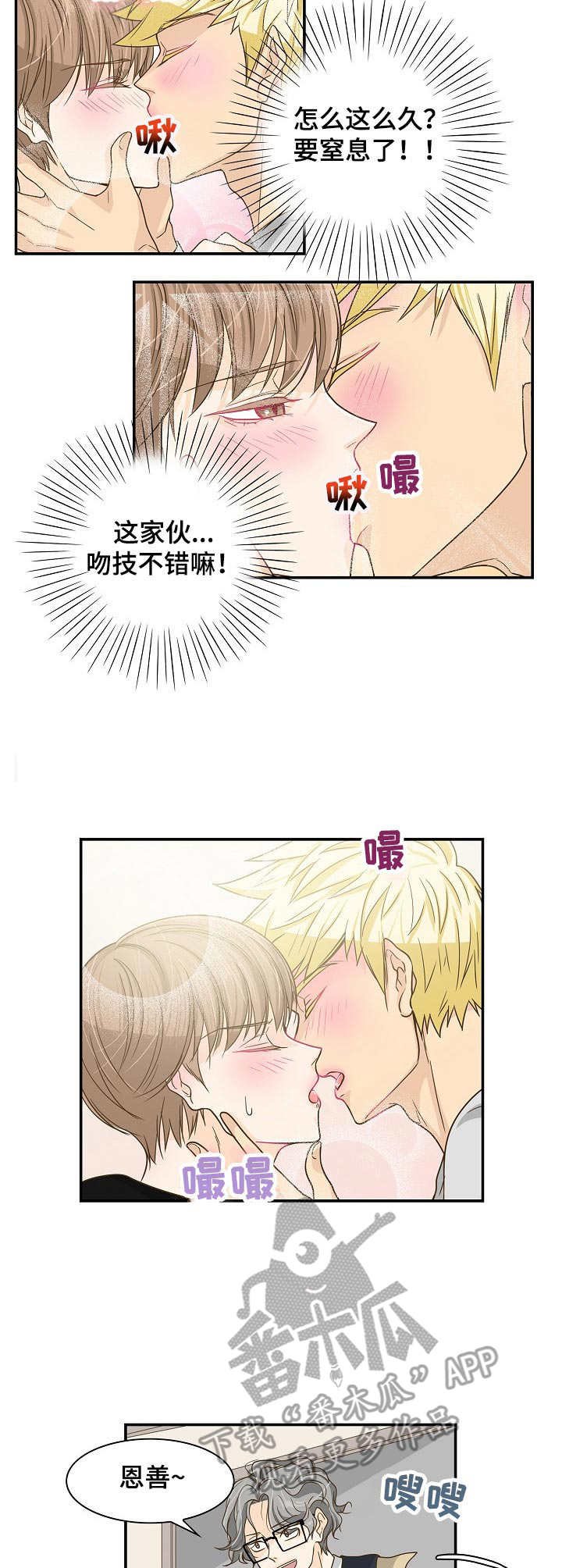第22章：又哭又闹