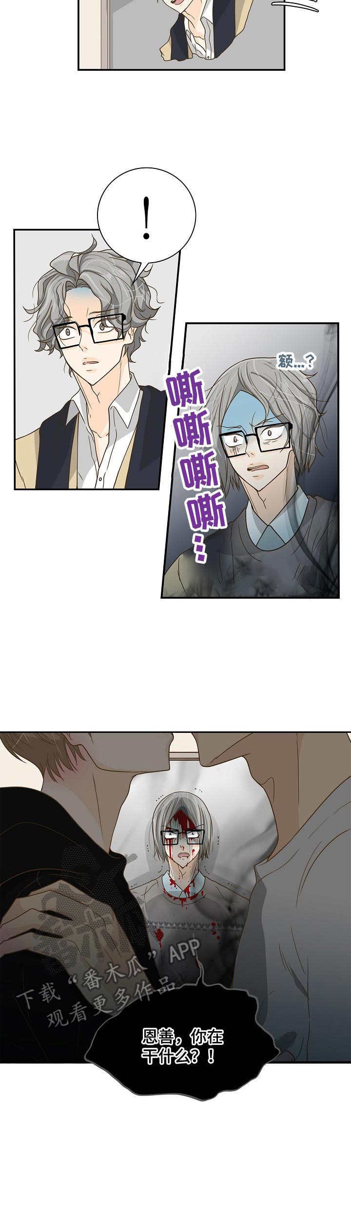 第22章：又哭又闹