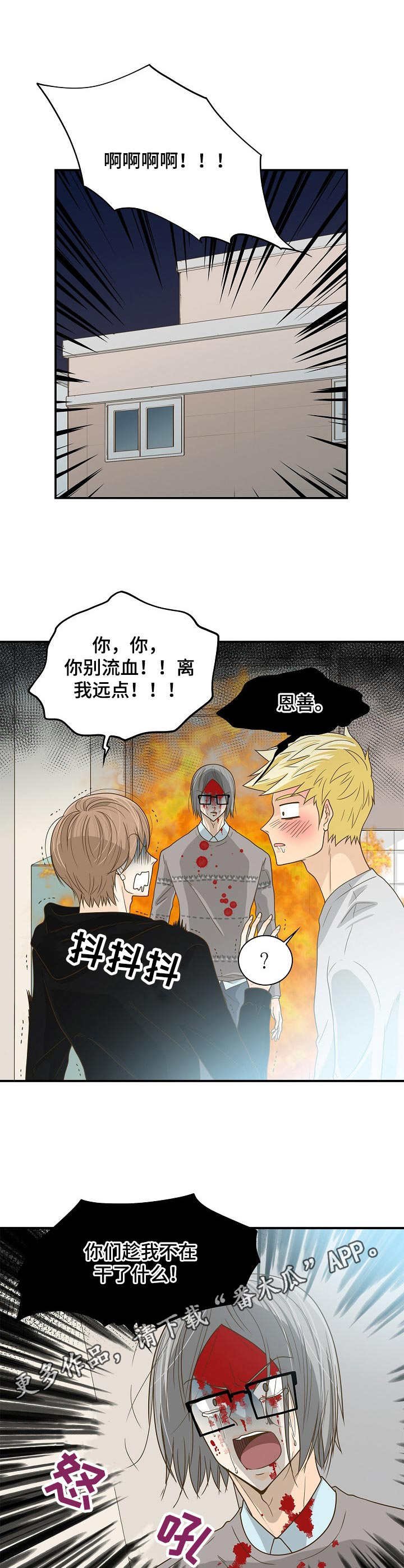 第22章：又哭又闹