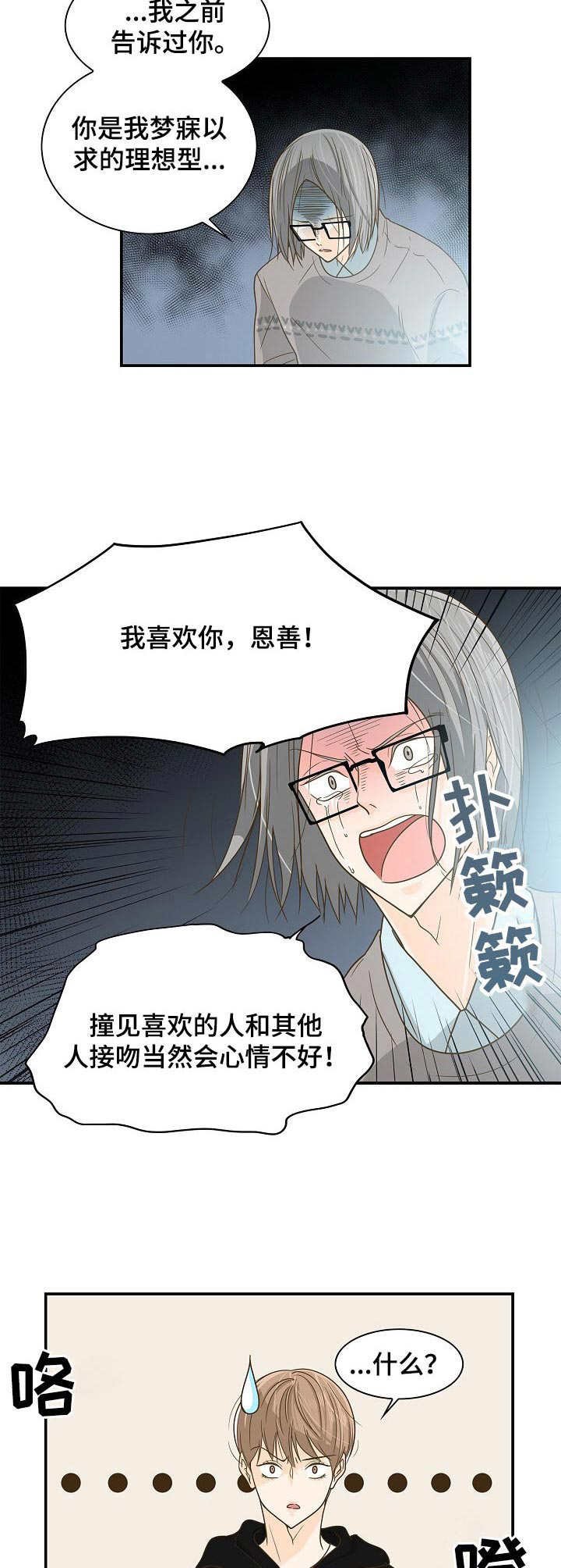 第22章：又哭又闹