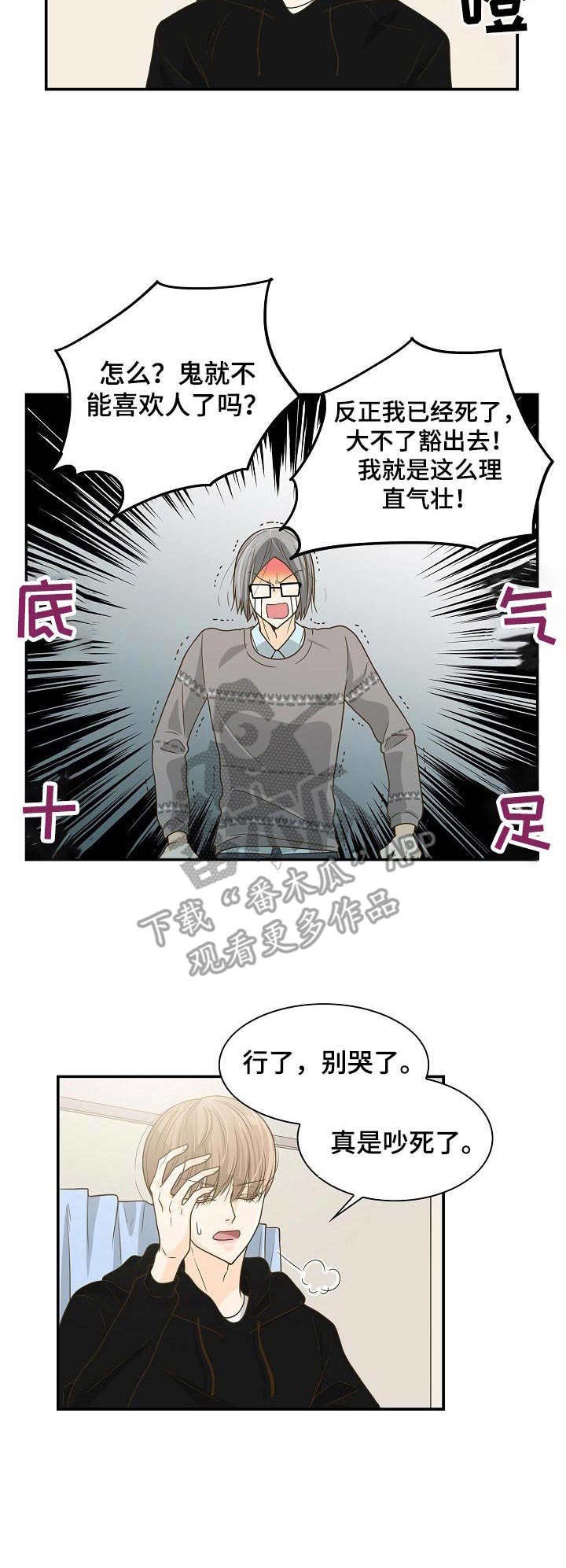 第22章：又哭又闹