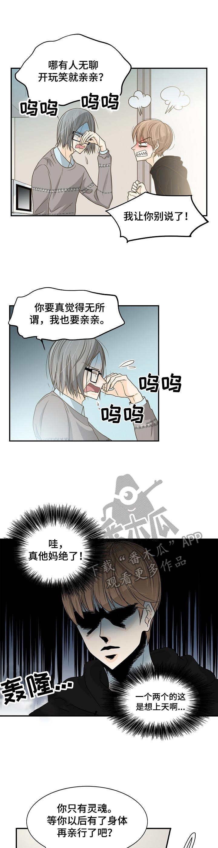 第22章：又哭又闹