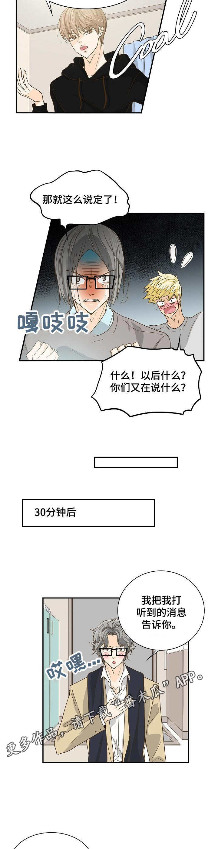 第22章：又哭又闹