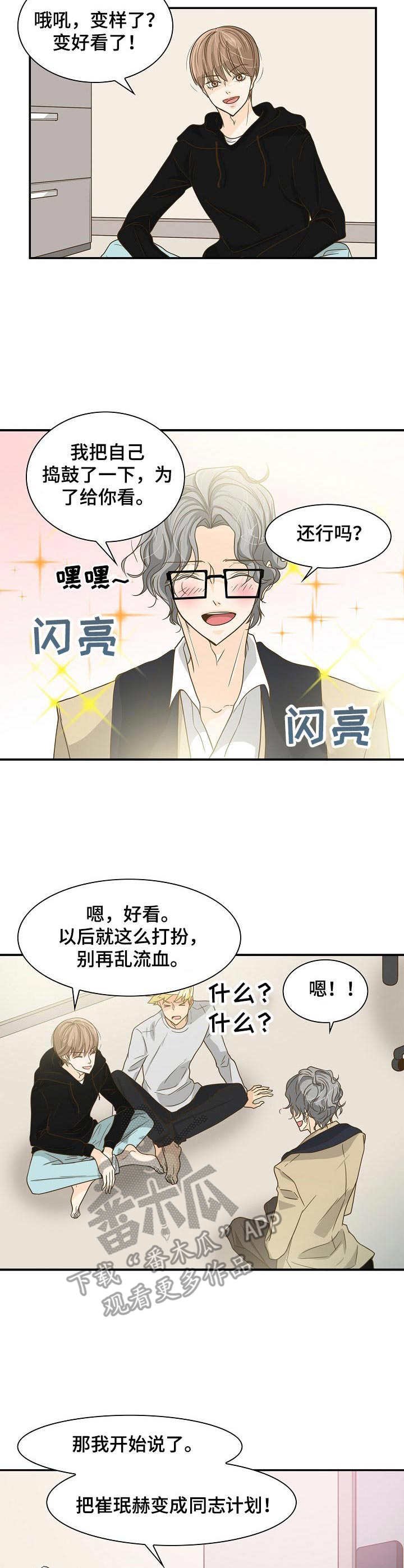 第22章：又哭又闹
