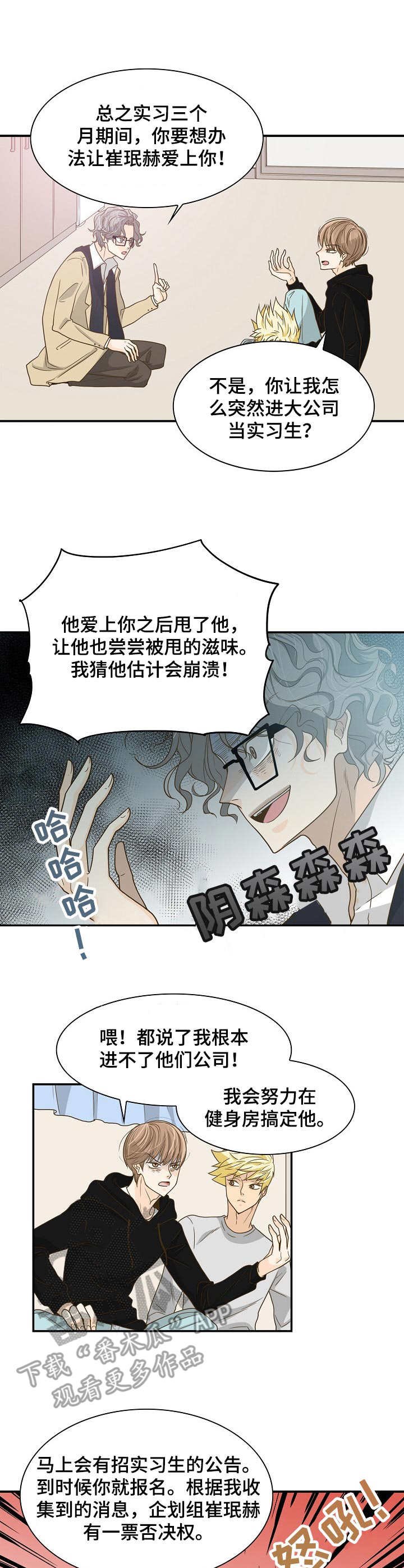 第23章：计划