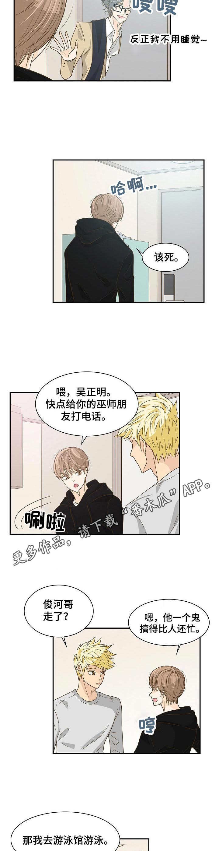 第23章：计划
