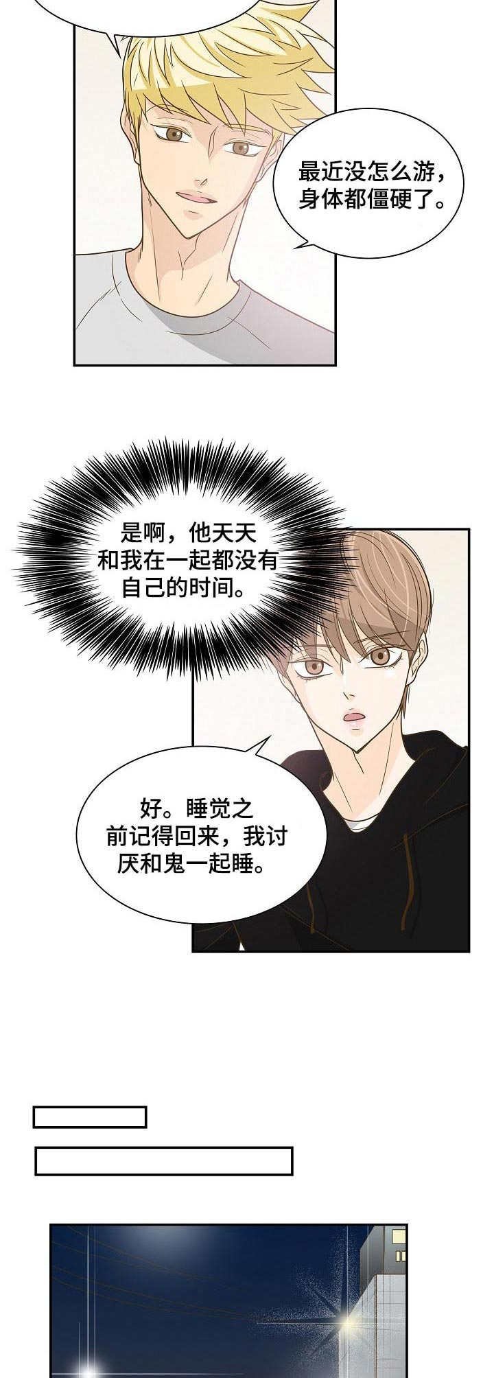 第23章：计划