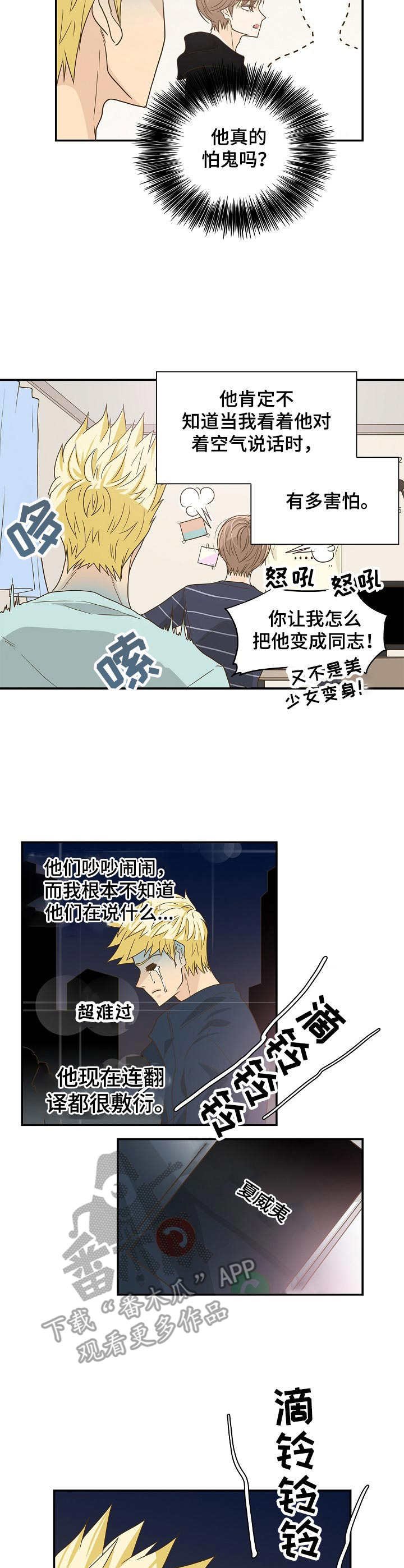 第23章：计划