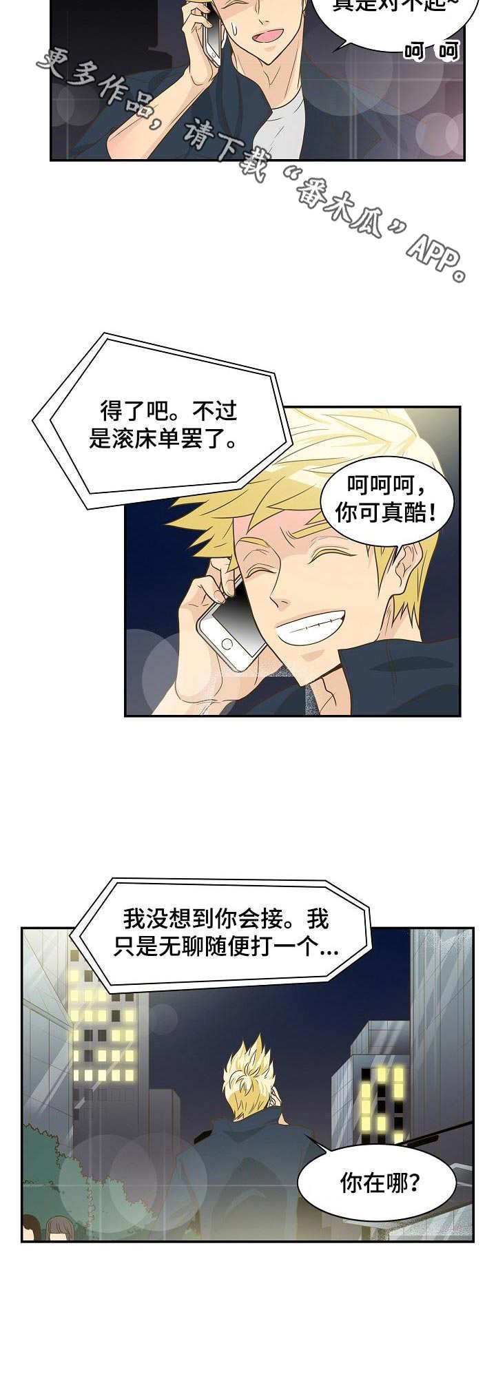 第23章：计划