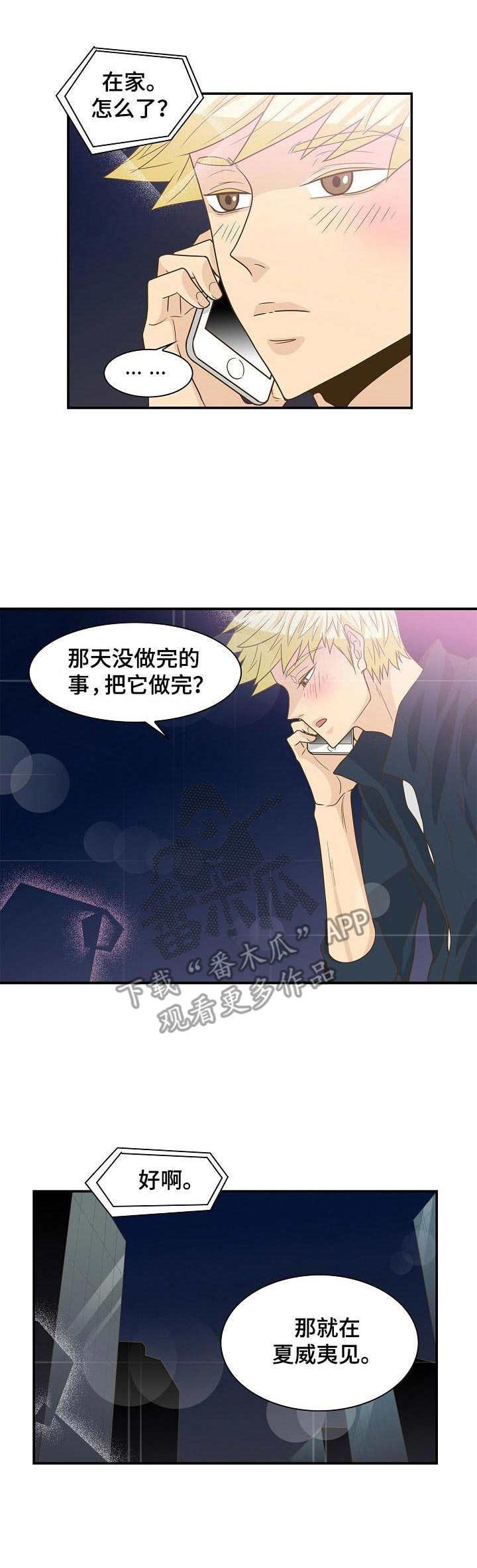 第23章：计划