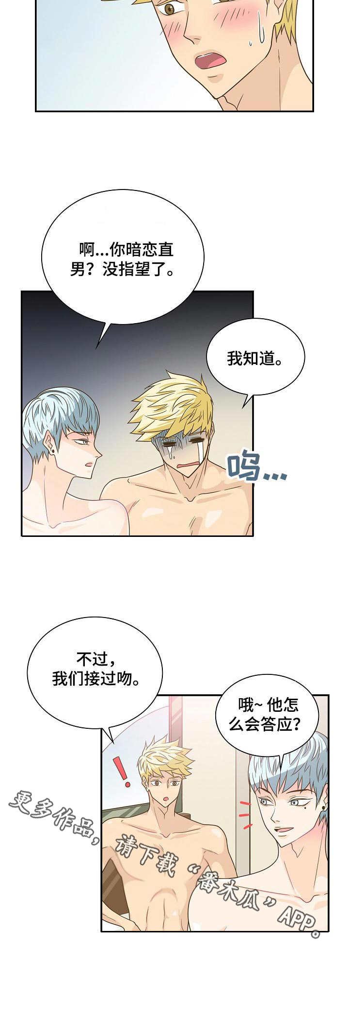 第24章：缓解压力