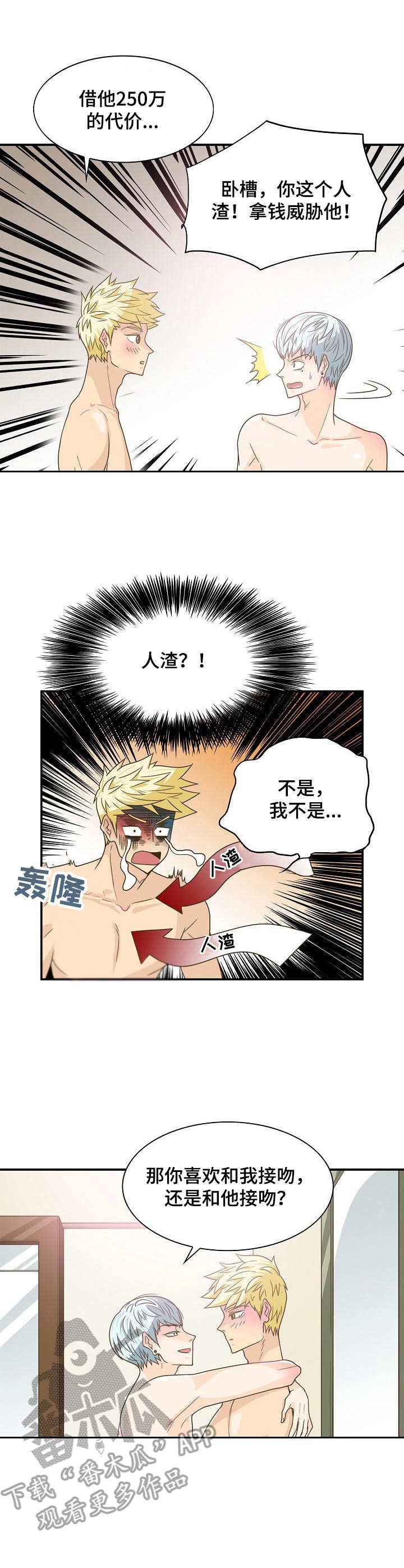 第24章：缓解压力