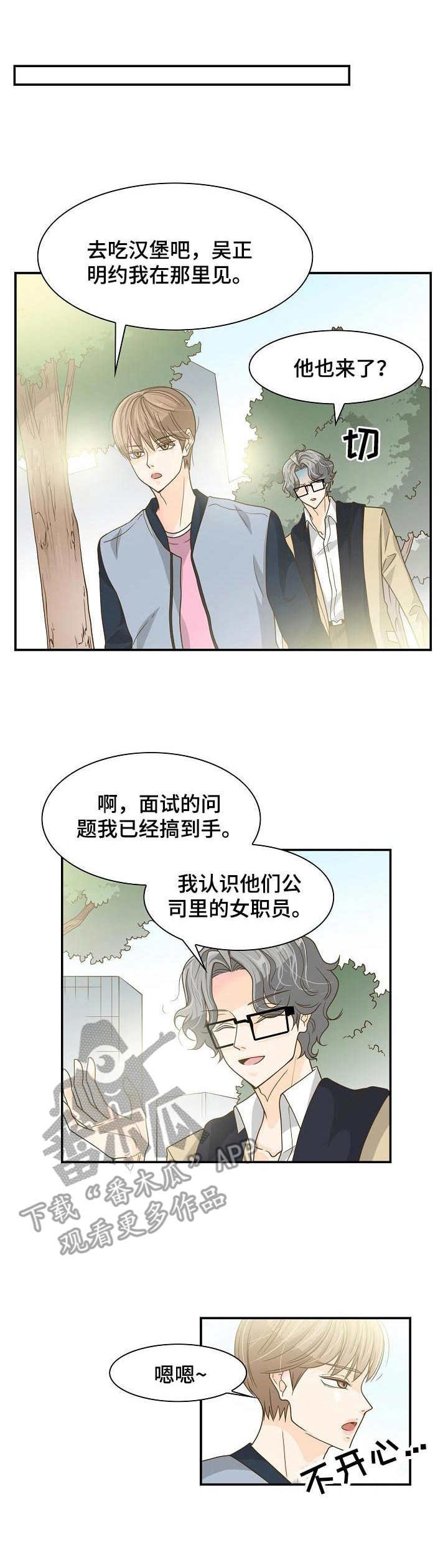 第26章：巫师