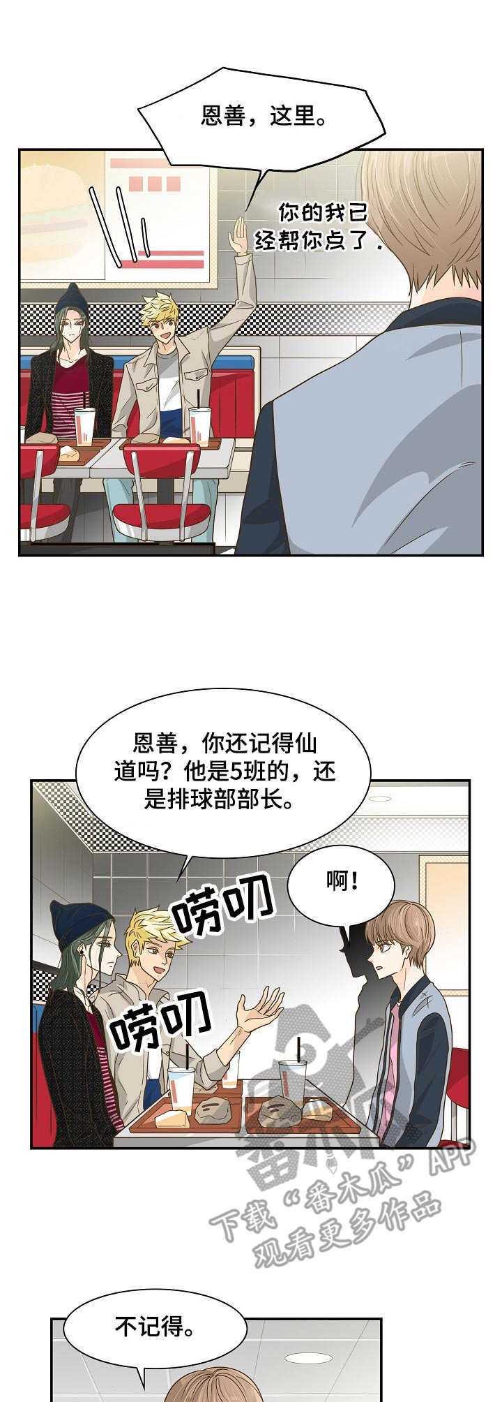 第26章：巫师