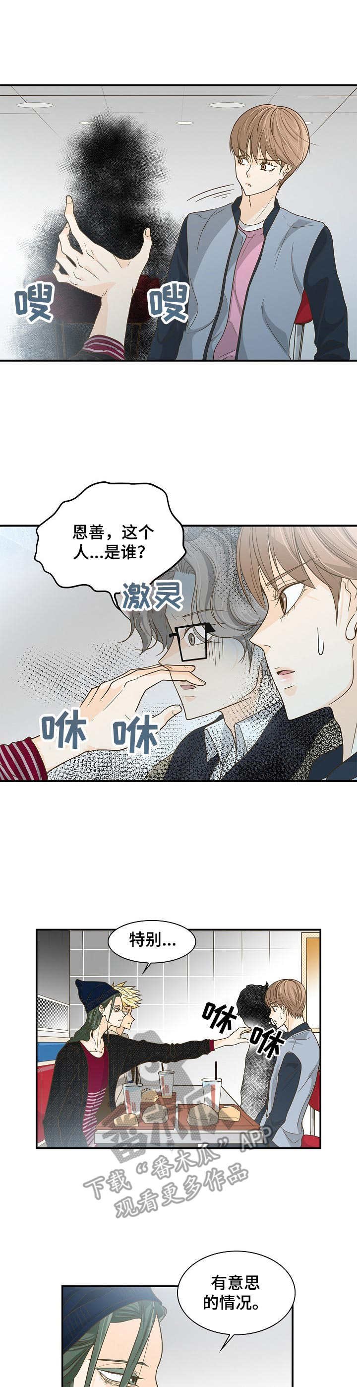 第26章：巫师