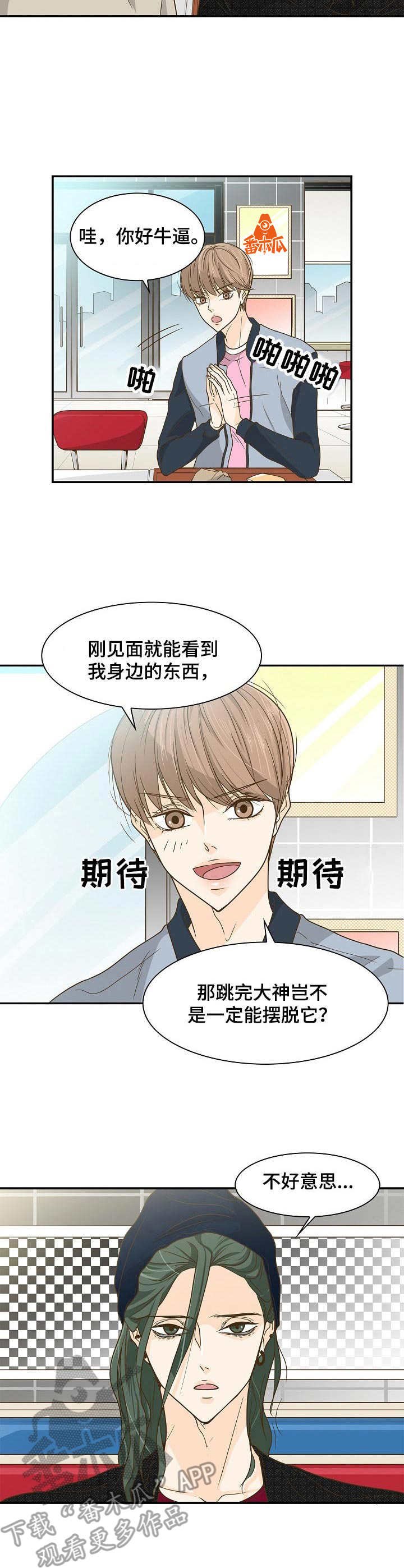 第26章：巫师