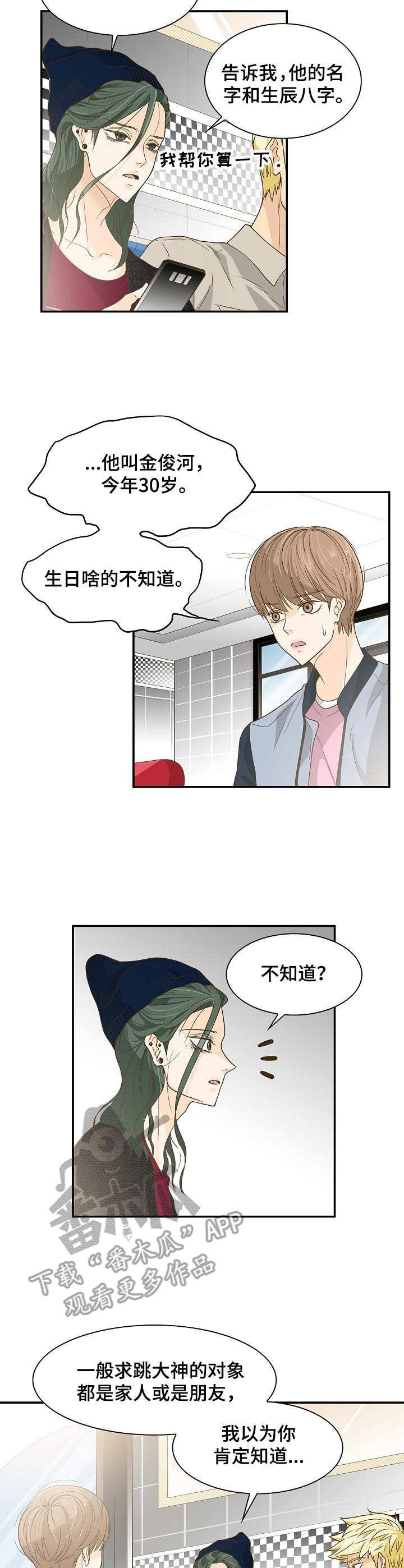 第26章：巫师