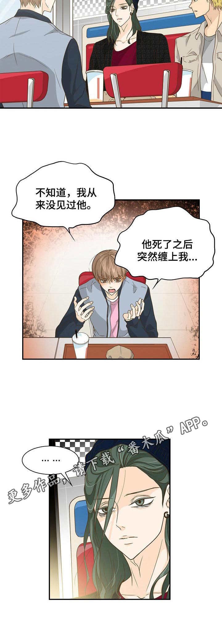 第26章：巫师