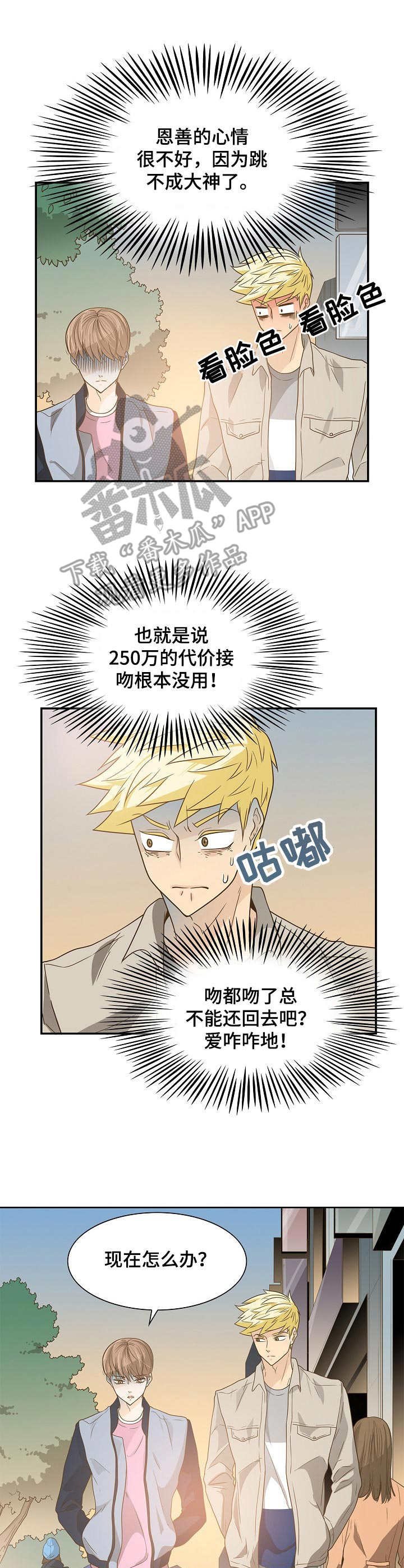 第27章：面试