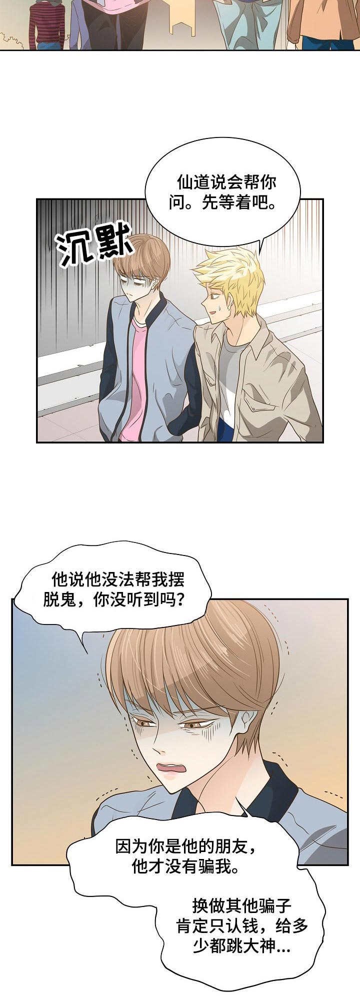 第27章：面试
