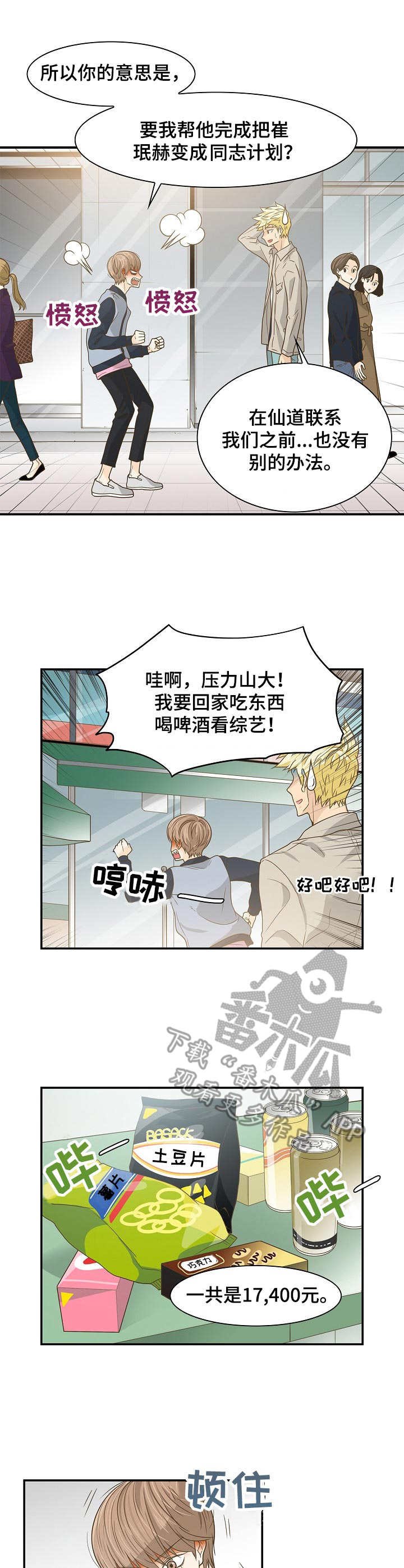 第27章：面试
