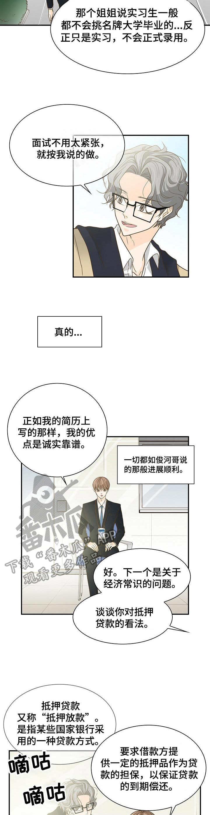 第27章：面试