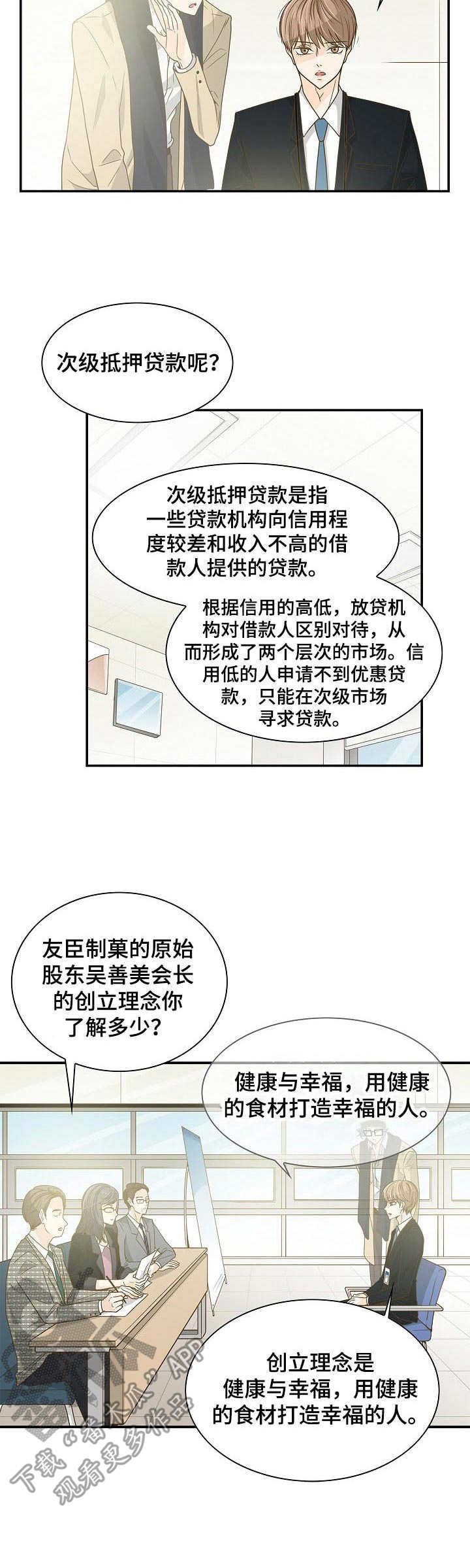 第27章：面试