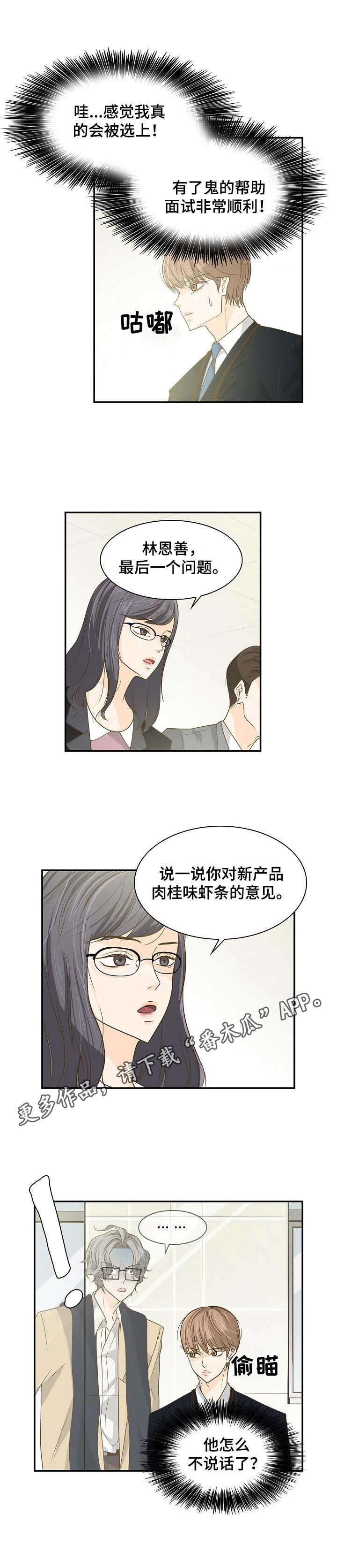 第27章：面试
