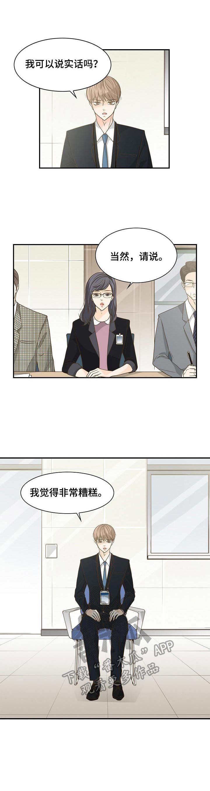 第28章：摊牌