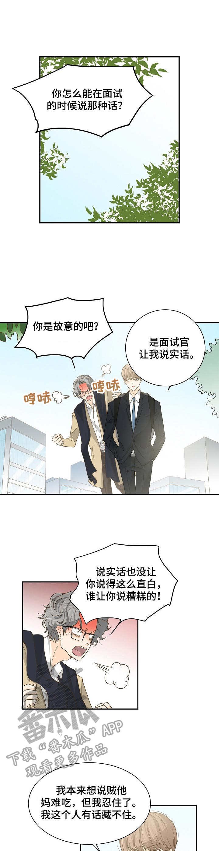第28章：摊牌