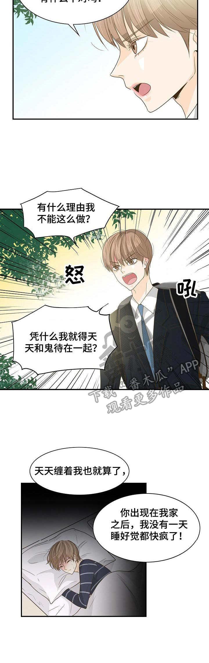 第28章：摊牌